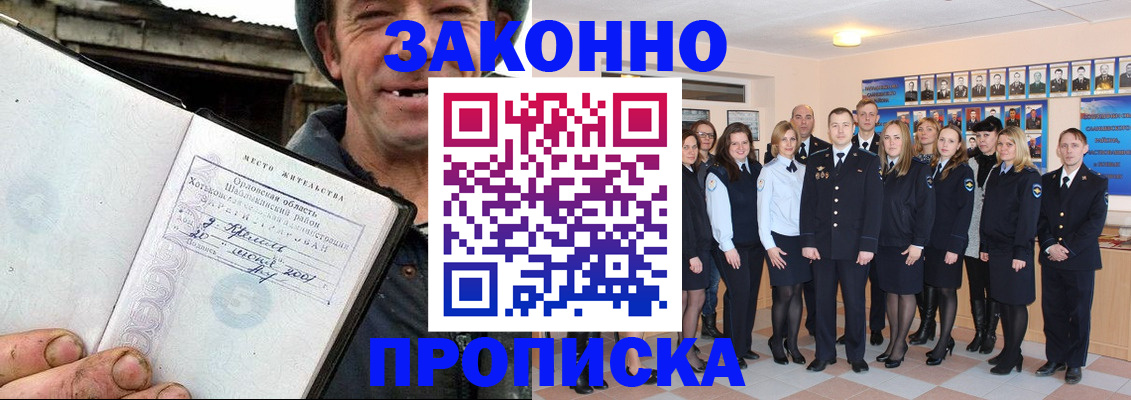 пропишу в квартире в Козловке