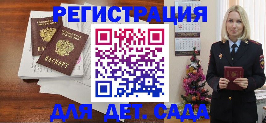 временная регистрация для всех в Козловке